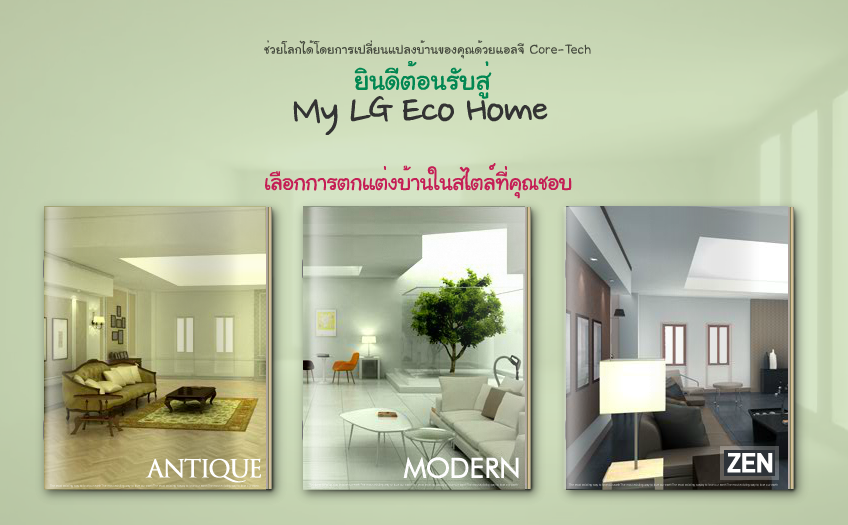 LG Eco Home