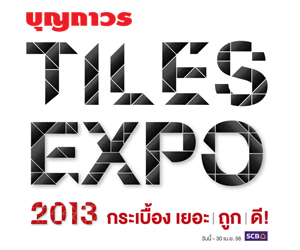 บุญถาวร Tiles Expo 2013 กระเบื้องเยอะ ถูก ดี