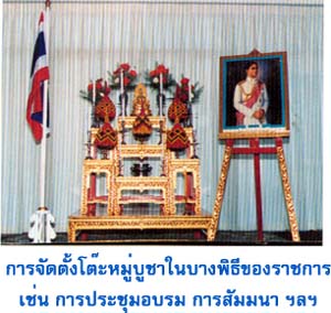 โต๊ะหมู่บูชา โต๊ะหมู่บูชา