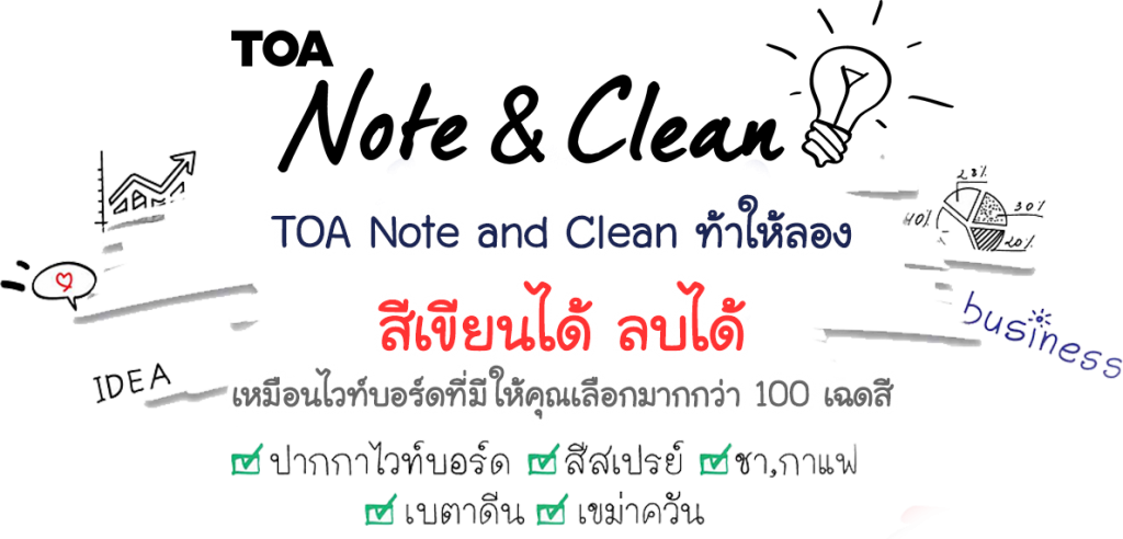 TOA Note & Clean